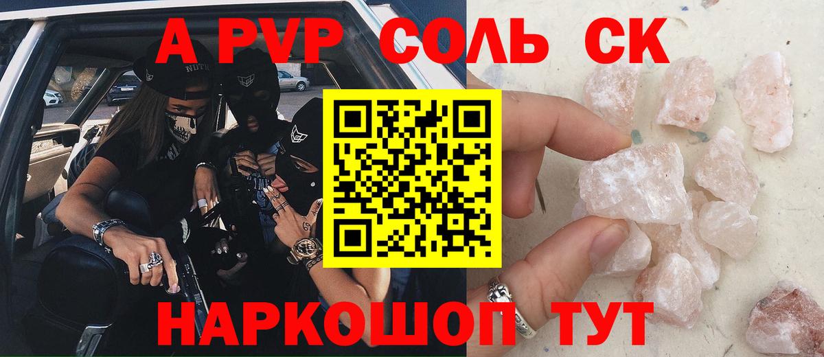 A-PVP СК КРИС  Вход с VPN  Петропавловск-Камчатский  A PVP  купить наркоту  Alpha PVP СК КРИС 