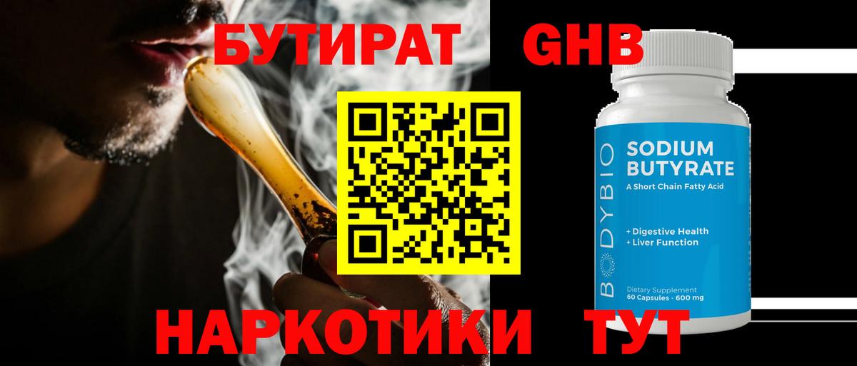 БУТИРАТ оксана Петропавловск-Камчатский