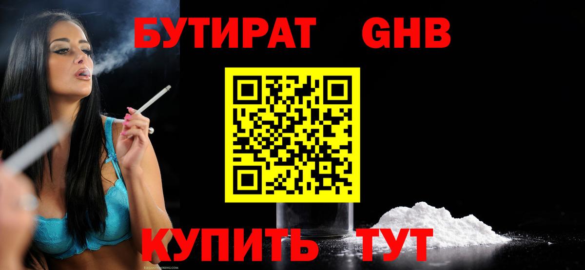 БУТИРАТ оксана Петропавловск-Камчатский