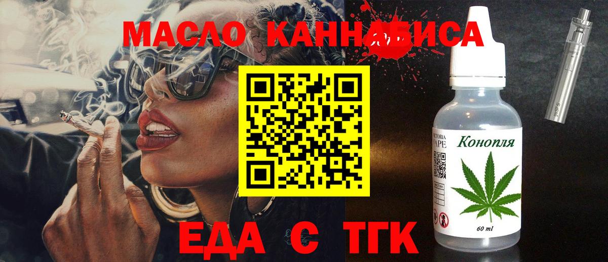 Печенье с ТГК марихуана  Петропавловск-Камчатский 