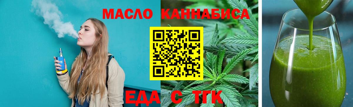 Печенье с ТГК конопля  Вход с VPN  Петропавловск-Камчатский 