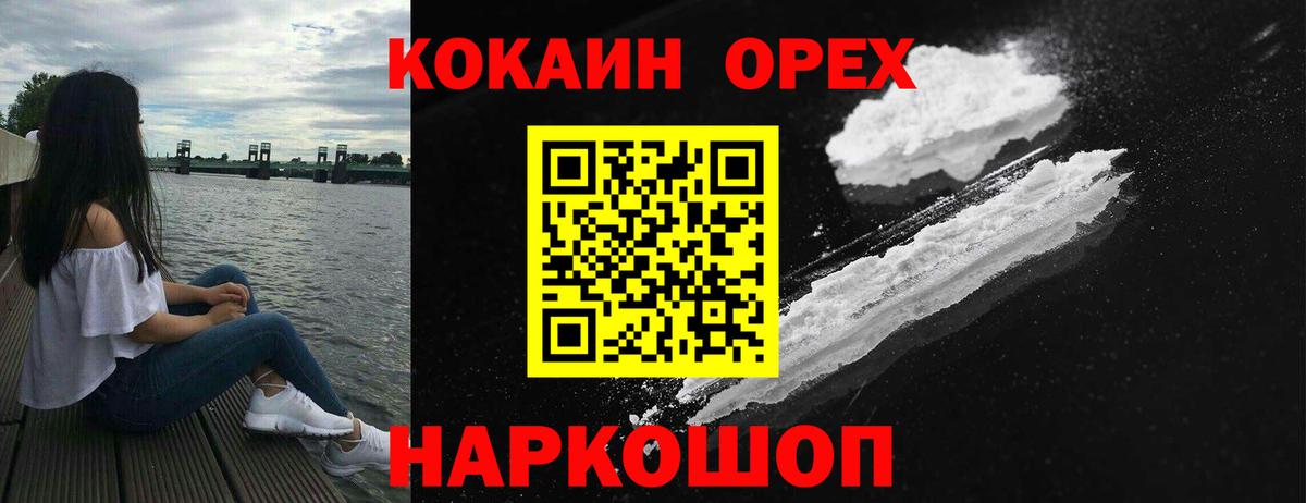 Cocaine  Петропавловск-Камчатский  Кокаин Колумбийский  Cocaine VHQ 