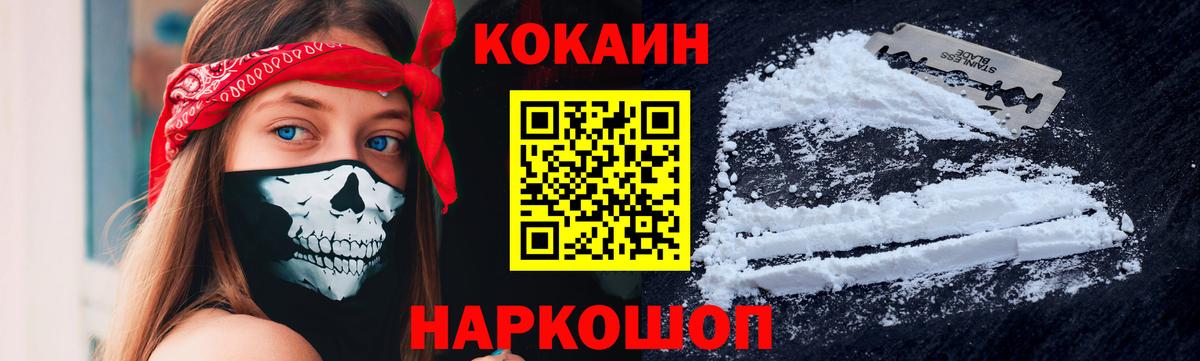 Cocaine Эквадор  Cocaine  Петропавловск-Камчатский  COCAIN Эквадор  купить закладку  Вход с VPN 