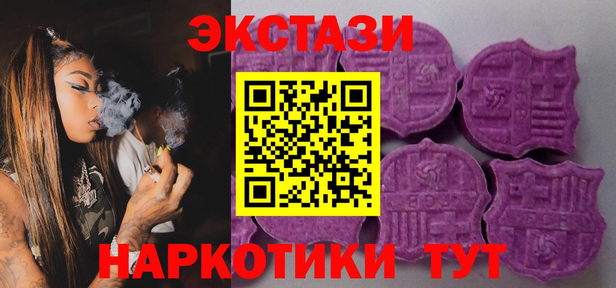 Ecstasy 280мг  Петропавловск-Камчатский  Экстази таблы 