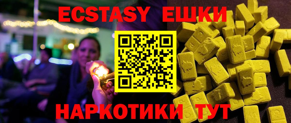 Ecstasy  Вход с VPN  Петропавловск-Камчатский  Экстази louis Vuitton  Ecstasy 300 mg 