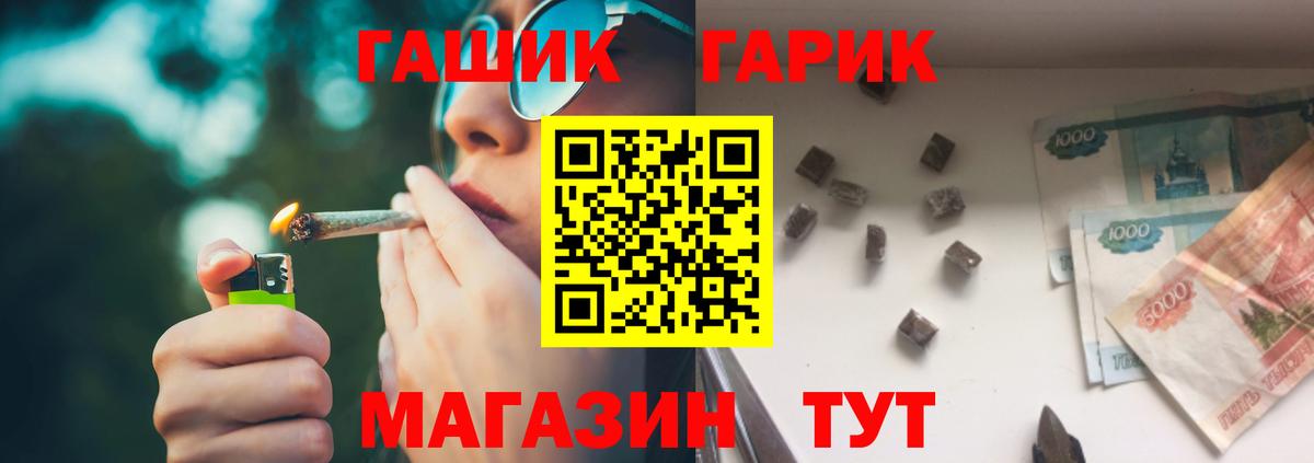 ГАШ Premium  Петропавловск-Камчатский  ГАШИШ AMNESIA HAZE 