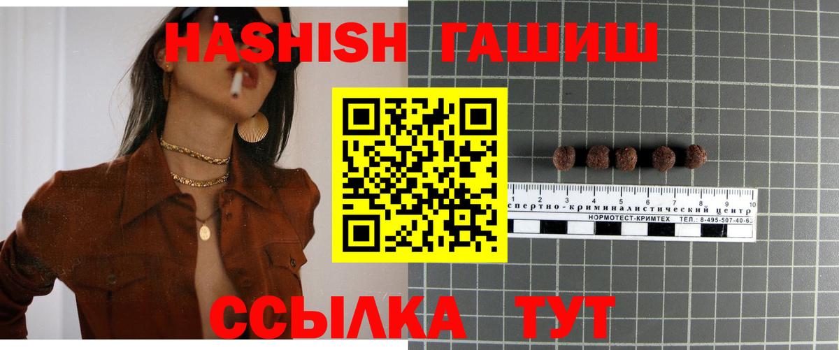 продажа наркотиков  Вход с VPN  Петропавловск-Камчатский  Гашиш ice o lator  ГАШ Cannabis 