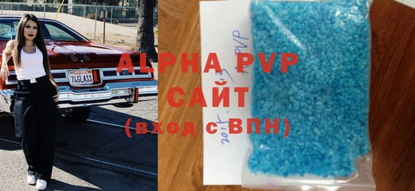 ALPHA PVP Пересвет