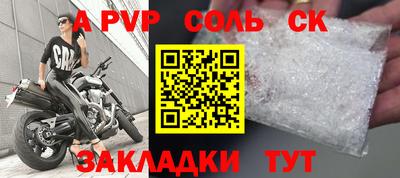 бутират Бийск