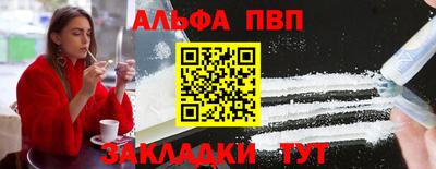 первитин Балаково