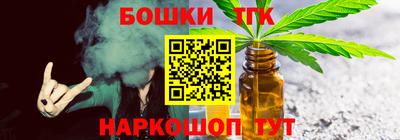 бутират Бийск