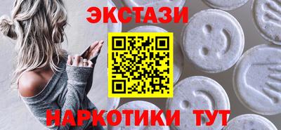 бутират Бийск