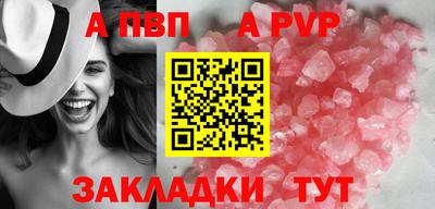 бутират Бийск