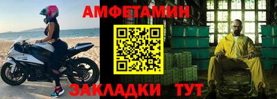 амфетамин Берёзовский