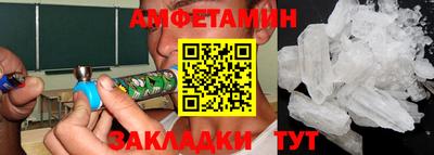 амфетамин Берёзовский