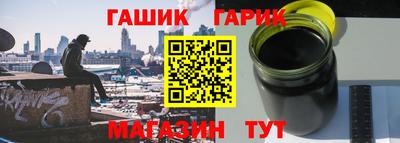 бутират Бийск