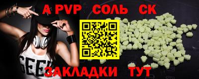 бутират Бийск