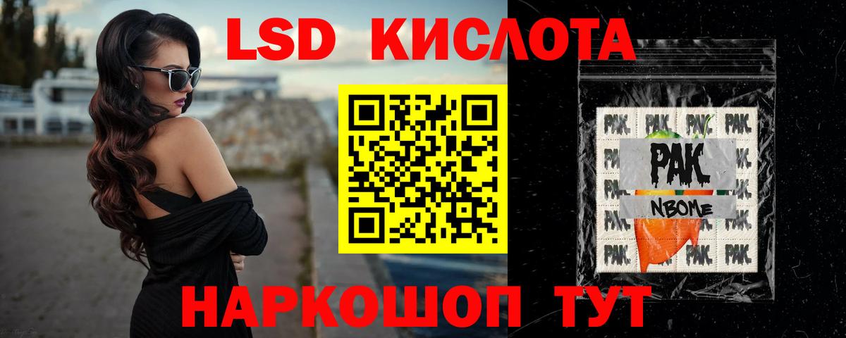 Лсд 25 экстази ecstasy  Петропавловск-Камчатский  Лсд 25 экстази кислота 