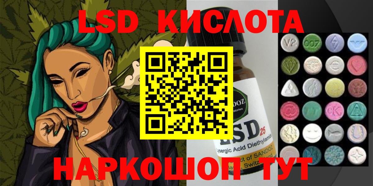 LSD-25 экстази кислота Петропавловск-Камчатский