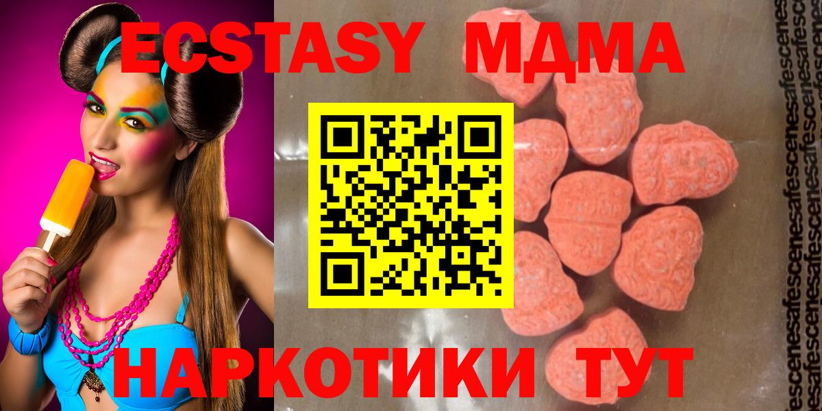MDMA молли  Вход с VPN  MDMA crystal  Петропавловск-Камчатский 