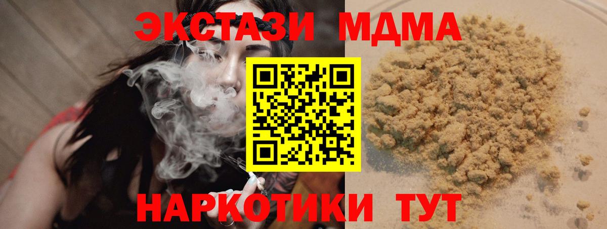MDMA кристаллы  МДМА VHQ  МДМА  Петропавловск-Камчатский 