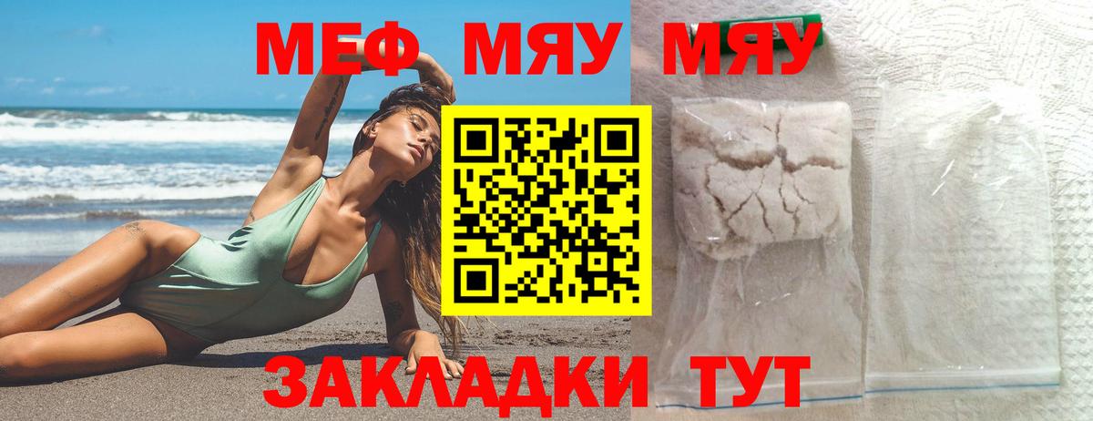 Меф Петропавловск-Камчатский