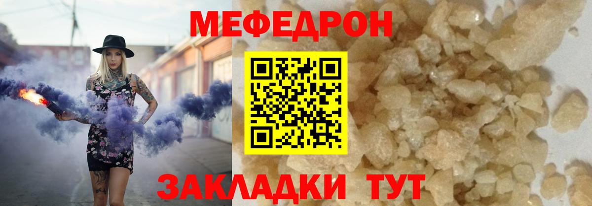 Мефедрон  Меф кристаллы  Вход с VPN  Петропавловск-Камчатский  Меф кристаллы 