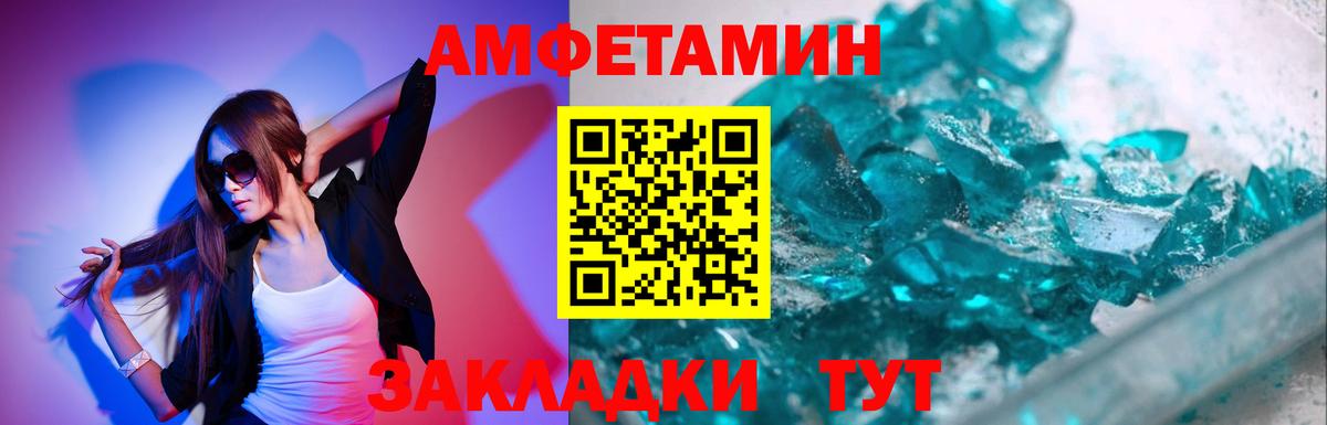 Петропавловск-Камчатский  Метамфетамин винт  Вход с VPN 
