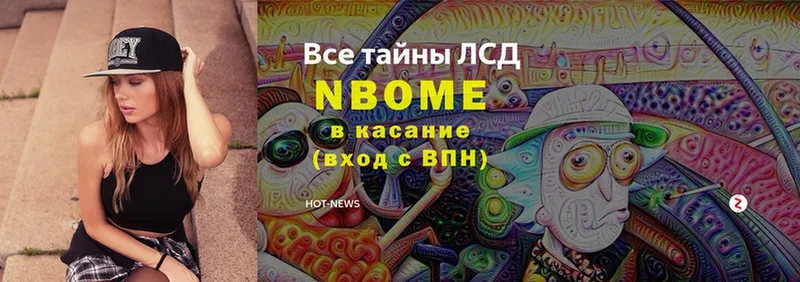 Марки 25I-NBOMe 1,5мг  как найти наркотики  Петропавловск-Камчатский 