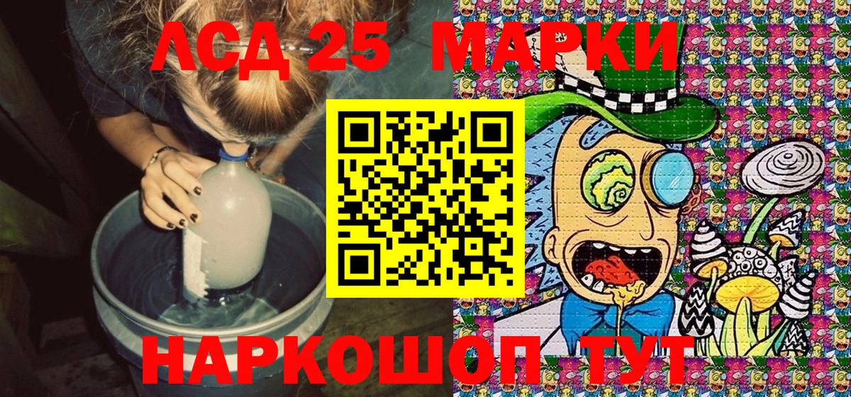 Марки 25I-NBOMe 1,5мг Петропавловск-Камчатский