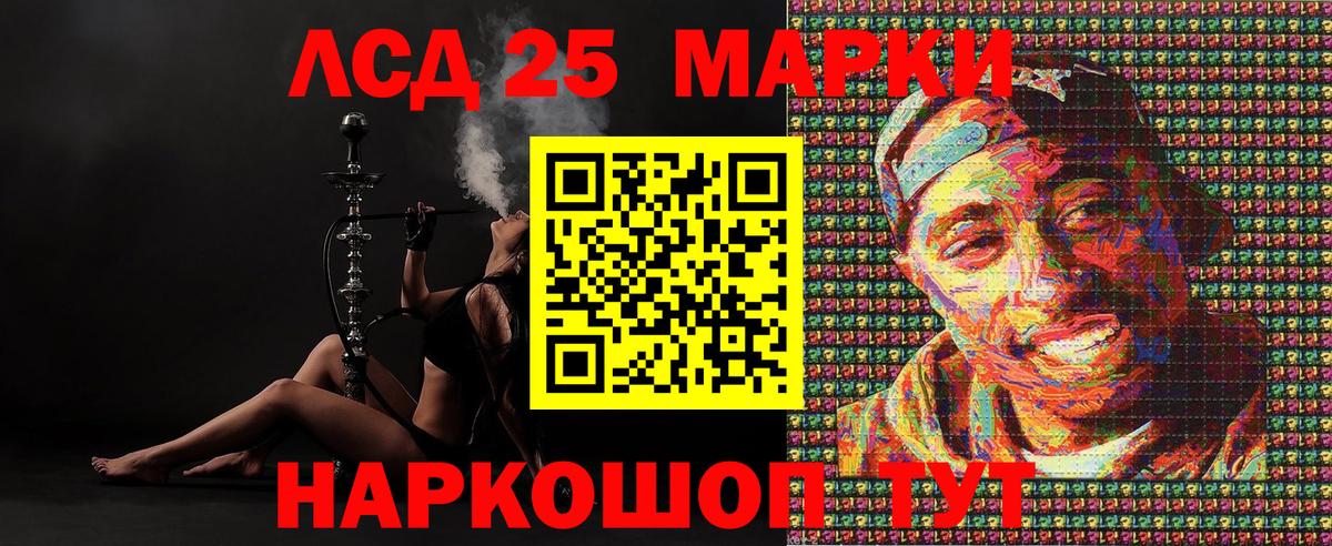 Марки 25I-NBOMe 1,8мг  Марки 25I-NBOMe 1,8мг  Петропавловск-Камчатский 