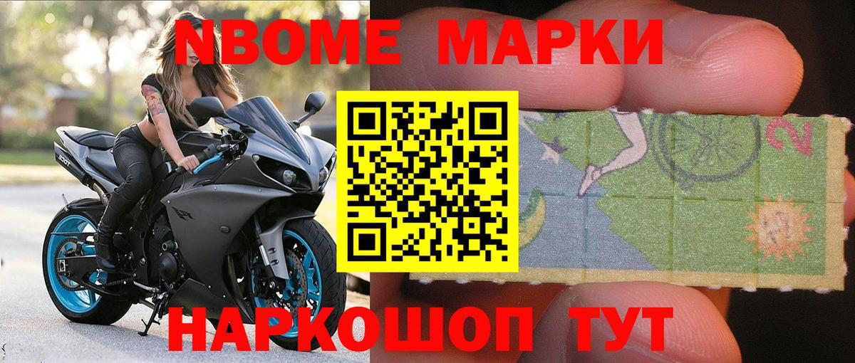 Наркотические марки 1,8мг  Наркотические марки 1,8мг  Петропавловск-Камчатский  Вход с VPN 