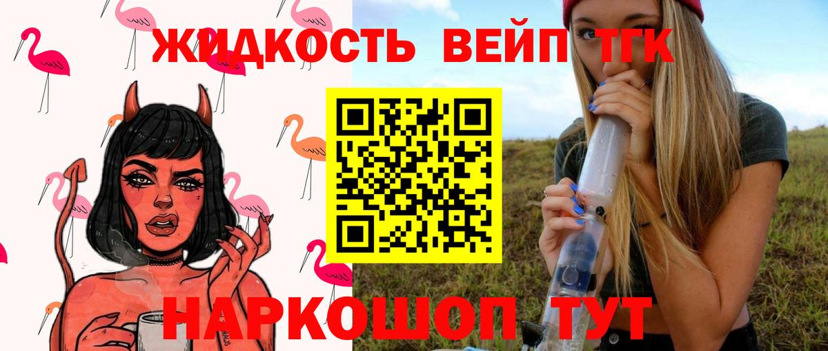 Дистиллят ТГК Wax Петропавловск-Камчатский