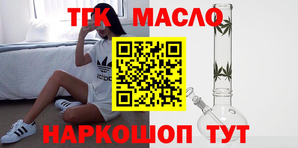 Дистиллят ТГК вейп  ТГК вейп с тгк  Петропавловск-Камчатский  Вход с VPN 