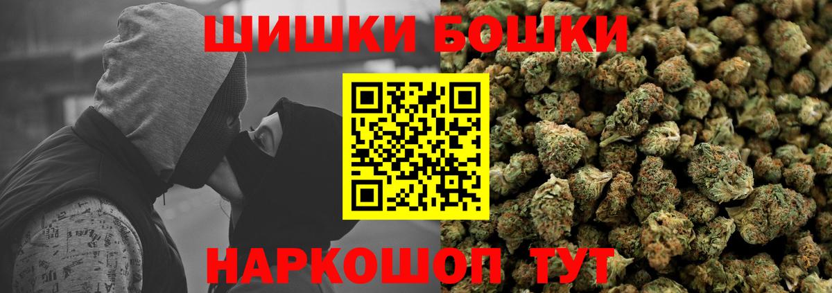 Бошки Шишки White Widow Петропавловск-Камчатский