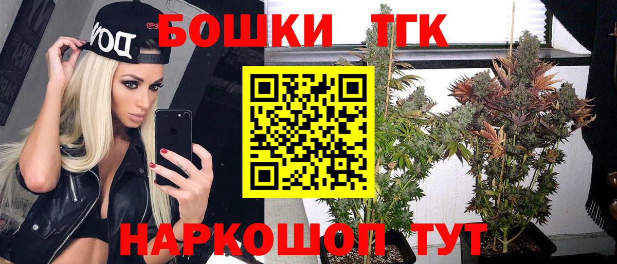 Марихуана AK-47  Конопля семена  Петропавловск-Камчатский 